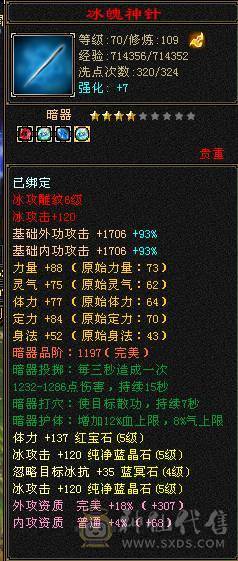 5级石头4减抗 卖个石头钱 带2W元宝 带专属客服