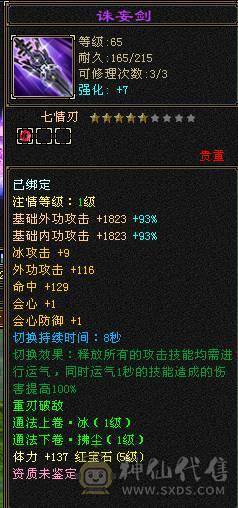 5级石头4减抗 卖个石头钱 带2W元宝 带专属客服