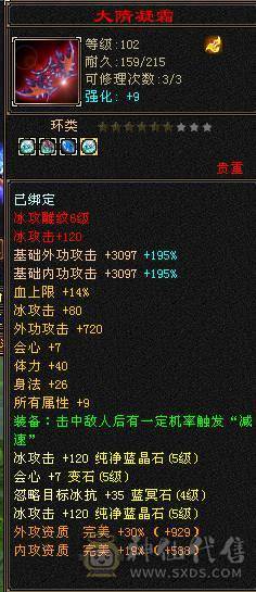 5级石头4减抗 卖个石头钱 带2W元宝 带专属客服