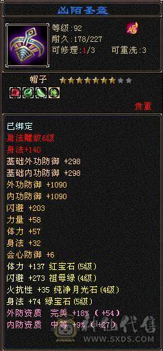 5级石头4减抗 卖个石头钱 带2W元宝 带专属客服