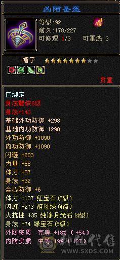 5级石头4减抗 卖个石头钱 带2W元宝 带专属客服