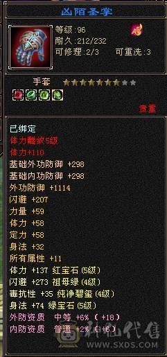 5级石头4减抗 卖个石头钱 带2W元宝 带专属客服