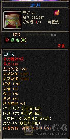 5级石头4减抗 卖个石头钱 带2W元宝 带专属客服