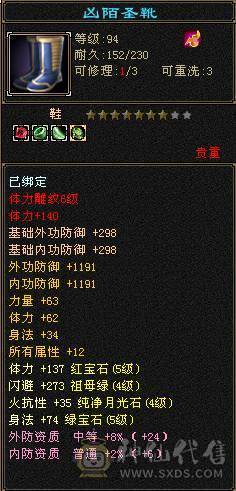 5级石头4减抗 卖个石头钱 带2W元宝 带专属客服