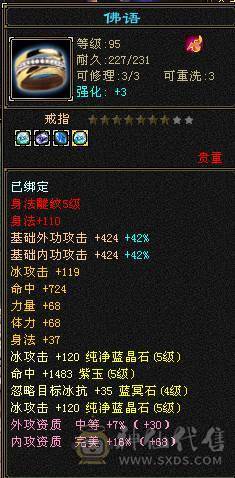 5级石头4减抗 卖个石头钱 带2W元宝 带专属客服