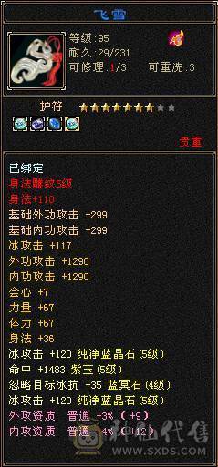 5级石头4减抗 卖个石头钱 带2W元宝 带专属客服