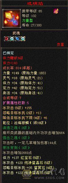 5级石头4减抗 卖个石头钱 带2W元宝 带专属客服