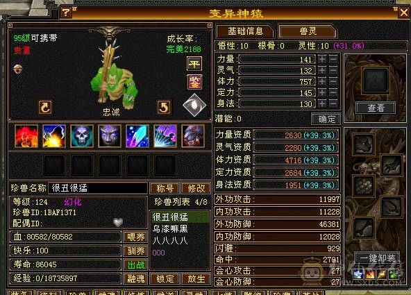 5级石头4减抗 卖个石头钱 带2W元宝 带专属客服