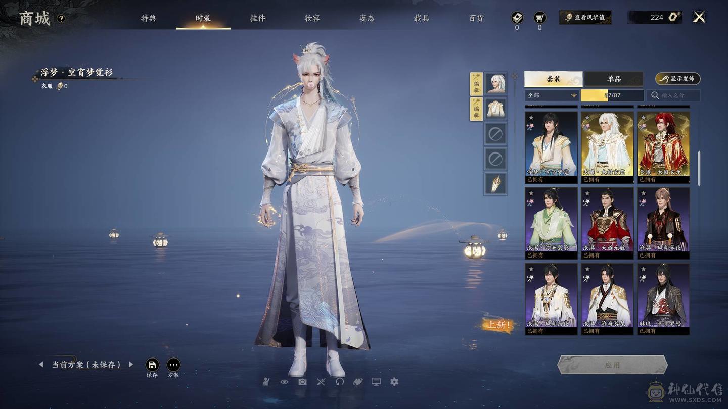 世外桃园第一赛季毕业雷元