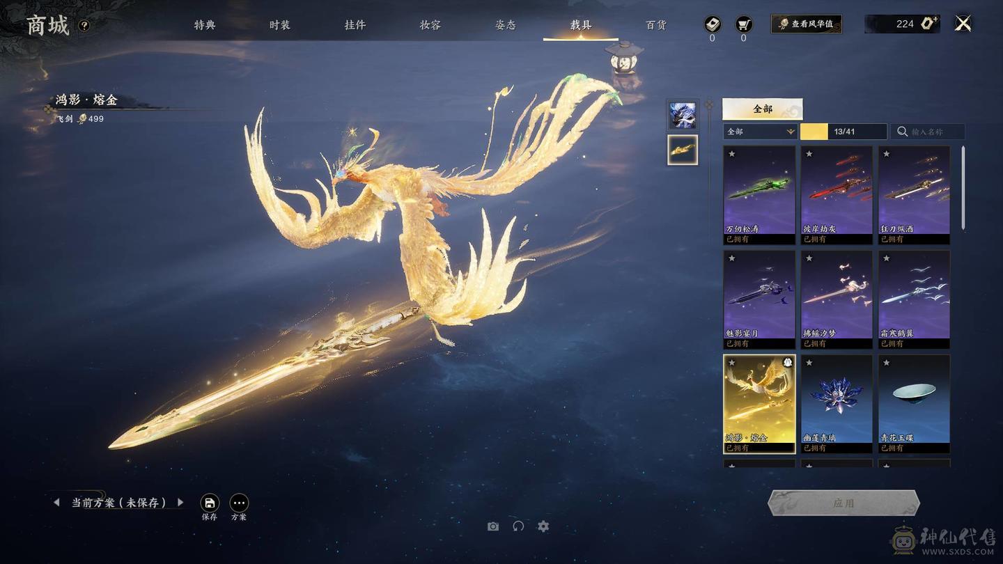 世外桃园第一赛季毕业雷元