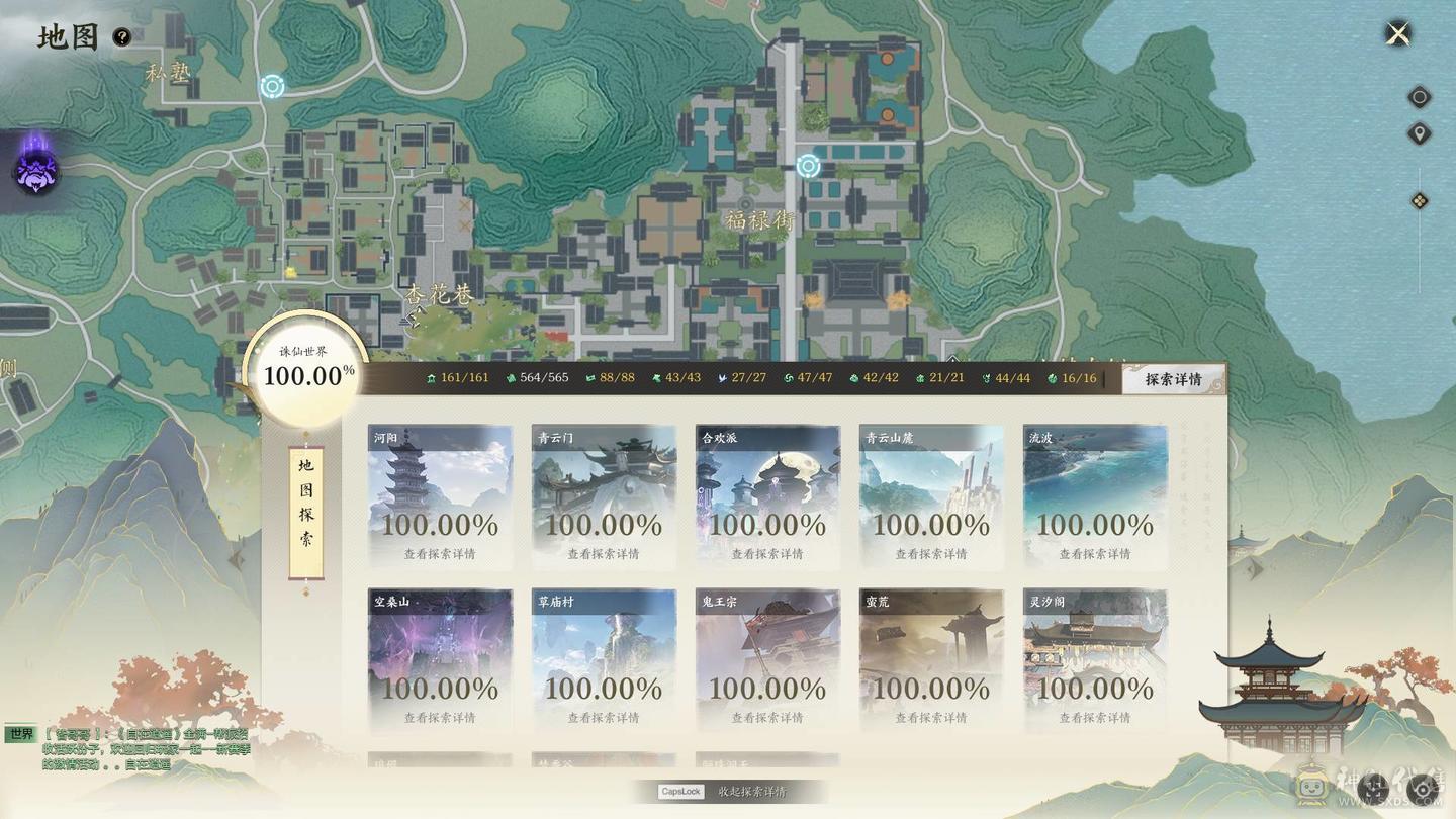 世外桃园第一赛季毕业雷元