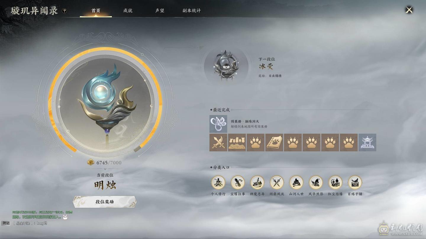 世外桃园第一赛季毕业雷元