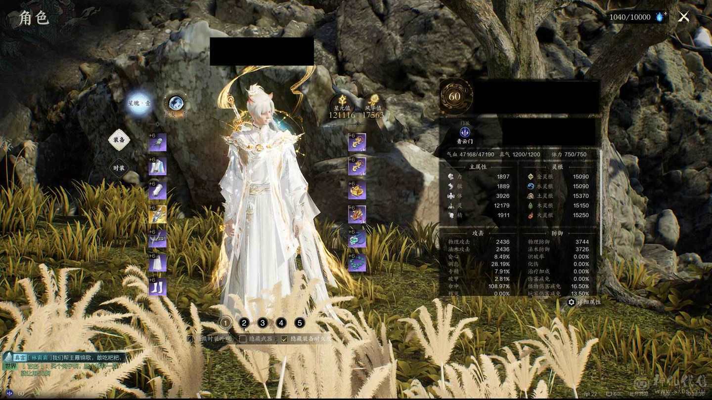 世外桃园第一赛季毕业雷元