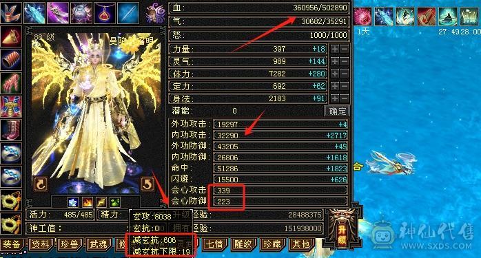 移动粉丝团：紫荆7766第一火抗786毒抗850曼托少林，7.7精绘纹刻，双限定坐骑，骨翼，金箍棒，大保剑，黄马甲，佳期各种时装幻饰拉满，看图全裸面板，能秒的电话联系