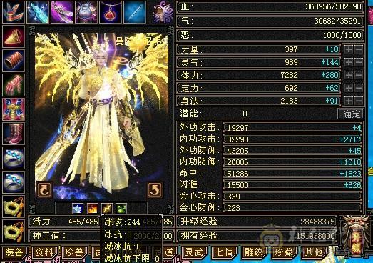 移动粉丝团：紫荆7766第一火抗786毒抗850曼托少林，7.7精绘纹刻，双限定坐骑，骨翼，金箍棒，大保剑，黄马甲，佳期各种时装幻饰拉满，看图全裸面板，能秒的电话联系