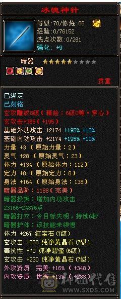 移动粉丝团：紫荆7766第一火抗786毒抗850曼托少林，7.7精绘纹刻，双限定坐骑，骨翼，金箍棒，大保剑，黄马甲，佳期各种时装幻饰拉满，看图全裸面板，能秒的电话联系