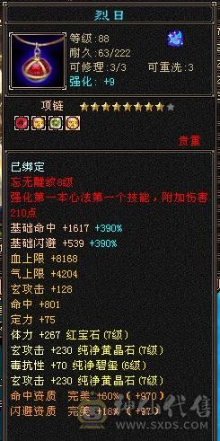 移动粉丝团：紫荆7766第一火抗786毒抗850曼托少林，7.7精绘纹刻，双限定坐骑，骨翼，金箍棒，大保剑，黄马甲，佳期各种时装幻饰拉满，看图全裸面板，能秒的电话联系