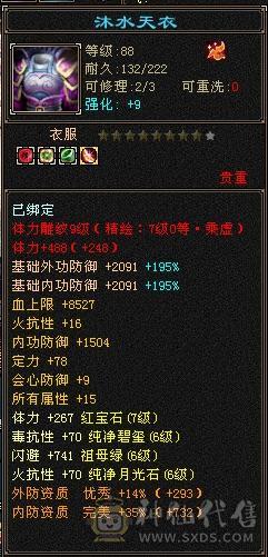 移动粉丝团：紫荆7766第一火抗786毒抗850曼托少林，7.7精绘纹刻，双限定坐骑，骨翼，金箍棒，大保剑，黄马甲，佳期各种时装幻饰拉满，看图全裸面板，能秒的电话联系