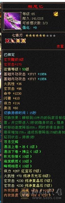 移动粉丝团：紫荆7766第一火抗786毒抗850曼托少林，7.7精绘纹刻，双限定坐骑，骨翼，金箍棒，大保剑，黄马甲，佳期各种时装幻饰拉满，看图全裸面板，能秒的电话联系