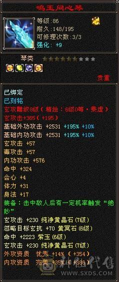 移动粉丝团：紫荆7766第一火抗786毒抗850曼托少林，7.7精绘纹刻，双限定坐骑，骨翼，金箍棒，大保剑，黄马甲，佳期各种时装幻饰拉满，看图全裸面板，能秒的电话联系