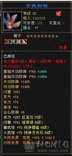 移动粉丝团：紫荆7766第一火抗786毒抗850曼托少林，7.7精绘纹刻，双限定坐骑，骨翼，金箍棒，大保剑，黄马甲，佳期各种时装幻饰拉满，看图全裸面板，能秒的电话联系