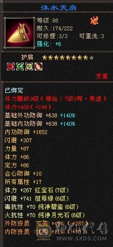 移动粉丝团：紫荆7766第一火抗786毒抗850曼托少林，7.7精绘纹刻，双限定坐骑，骨翼，金箍棒，大保剑，黄马甲，佳期各种时装幻饰拉满，看图全裸面板，能秒的电话联系