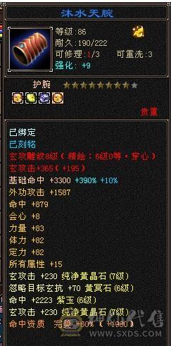 移动粉丝团：紫荆7766第一火抗786毒抗850曼托少林，7.7精绘纹刻，双限定坐骑，骨翼，金箍棒，大保剑，黄马甲，佳期各种时装幻饰拉满，看图全裸面板，能秒的电话联系