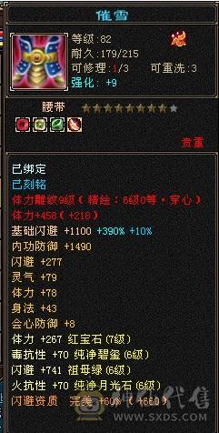 移动粉丝团：紫荆7766第一火抗786毒抗850曼托少林，7.7精绘纹刻，双限定坐骑，骨翼，金箍棒，大保剑，黄马甲，佳期各种时装幻饰拉满，看图全裸面板，能秒的电话联系