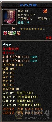 移动粉丝团：紫荆7766第一火抗786毒抗850曼托少林，7.7精绘纹刻，双限定坐骑，骨翼，金箍棒，大保剑，黄马甲，佳期各种时装幻饰拉满，看图全裸面板，能秒的电话联系