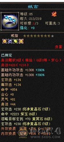 移动粉丝团：紫荆7766第一火抗786毒抗850曼托少林，7.7精绘纹刻，双限定坐骑，骨翼，金箍棒，大保剑，黄马甲，佳期各种时装幻饰拉满，看图全裸面板，能秒的电话联系