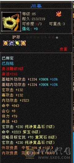 移动粉丝团：紫荆7766第一火抗786毒抗850曼托少林，7.7精绘纹刻，双限定坐骑，骨翼，金箍棒，大保剑，黄马甲，佳期各种时装幻饰拉满，看图全裸面板，能秒的电话联系