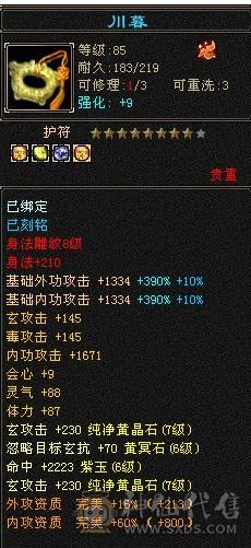 移动粉丝团：紫荆7766第一火抗786毒抗850曼托少林，7.7精绘纹刻，双限定坐骑，骨翼，金箍棒，大保剑，黄马甲，佳期各种时装幻饰拉满，看图全裸面板，能秒的电话联系