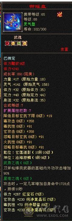 移动粉丝团：紫荆7766第一火抗786毒抗850曼托少林，7.7精绘纹刻，双限定坐骑，骨翼，金箍棒，大保剑，黄马甲，佳期各种时装幻饰拉满，看图全裸面板，能秒的电话联系
