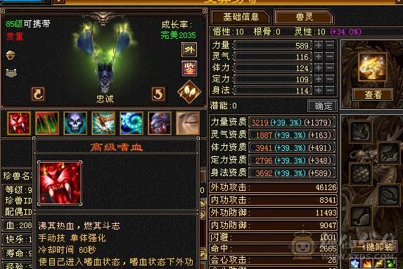 移动粉丝团：紫荆7766第一火抗786毒抗850曼托少林，7.7精绘纹刻，双限定坐骑，骨翼，金箍棒，大保剑，黄马甲，佳期各种时装幻饰拉满，看图全裸面板，能秒的电话联系