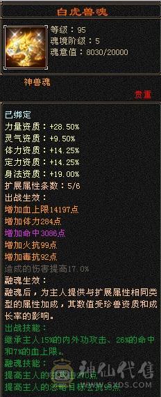 移动粉丝团：紫荆7766第一火抗786毒抗850曼托少林，7.7精绘纹刻，双限定坐骑，骨翼，金箍棒，大保剑，黄马甲，佳期各种时装幻饰拉满，看图全裸面板，能秒的电话联系