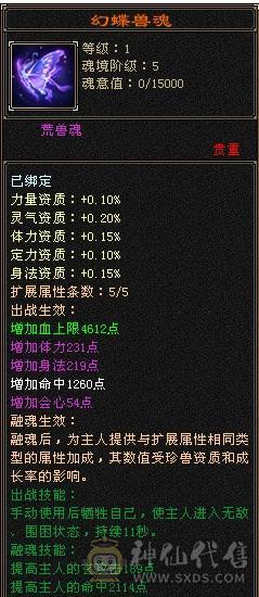 移动粉丝团：紫荆7766第一火抗786毒抗850曼托少林，7.7精绘纹刻，双限定坐骑，骨翼，金箍棒，大保剑，黄马甲，佳期各种时装幻饰拉满，看图全裸面板，能秒的电话联系