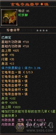移动粉丝团：紫荆7766第一火抗786毒抗850曼托少林，7.7精绘纹刻，双限定坐骑，骨翼，金箍棒，大保剑，黄马甲，佳期各种时装幻饰拉满，看图全裸面板，能秒的电话联系
