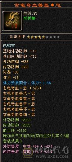 移动粉丝团：紫荆7766第一火抗786毒抗850曼托少林，7.7精绘纹刻，双限定坐骑，骨翼，金箍棒，大保剑，黄马甲，佳期各种时装幻饰拉满，看图全裸面板，能秒的电话联系