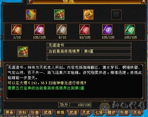 移动粉丝团：紫荆7766第一火抗786毒抗850曼托少林，7.7精绘纹刻，双限定坐骑，骨翼，金箍棒，大保剑，黄马甲，佳期各种时装幻饰拉满，看图全裸面板，能秒的电话联系