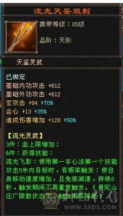 移动粉丝团：紫荆7766第一火抗786毒抗850曼托少林，7.7精绘纹刻，双限定坐骑，骨翼，金箍棒，大保剑，黄马甲，佳期各种时装幻饰拉满，看图全裸面板，能秒的电话联系