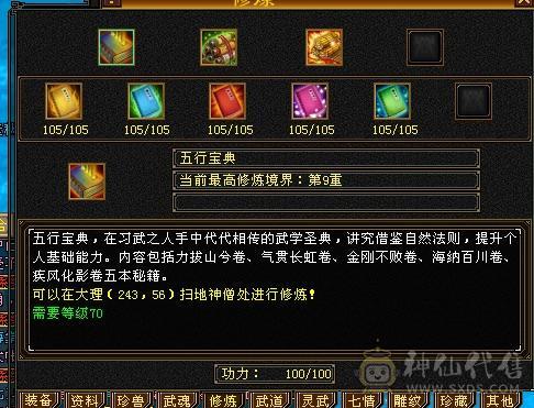 移动粉丝团：紫荆7766第一火抗786毒抗850曼托少林，7.7精绘纹刻，双限定坐骑，骨翼，金箍棒，大保剑，黄马甲，佳期各种时装幻饰拉满，看图全裸面板，能秒的电话联系