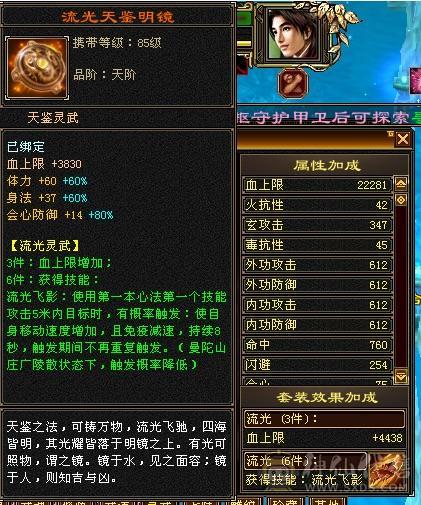 移动粉丝团：紫荆7766第一火抗786毒抗850曼托少林，7.7精绘纹刻，双限定坐骑，骨翼，金箍棒，大保剑，黄马甲，佳期各种时装幻饰拉满，看图全裸面板，能秒的电话联系