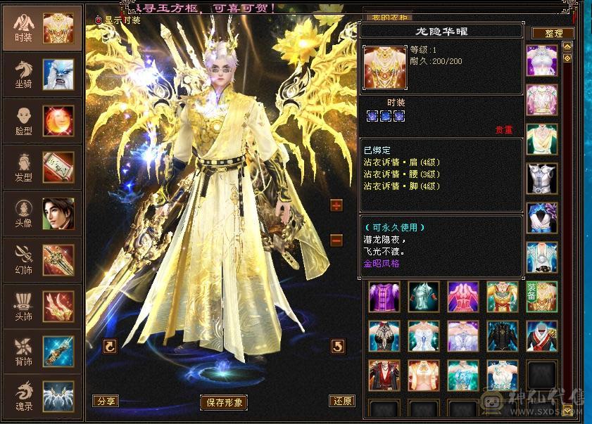 移动粉丝团：紫荆7766第一火抗786毒抗850曼托少林，7.7精绘纹刻，双限定坐骑，骨翼，金箍棒，大保剑，黄马甲，佳期各种时装幻饰拉满，看图全裸面板，能秒的电话联系