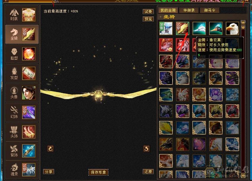 移动粉丝团：紫荆7766第一火抗786毒抗850曼托少林，7.7精绘纹刻，双限定坐骑，骨翼，金箍棒，大保剑，黄马甲，佳期各种时装幻饰拉满，看图全裸面板，能秒的电话联系