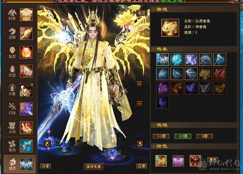移动粉丝团：紫荆7766第一火抗786毒抗850曼托少林，7.7精绘纹刻，双限定坐骑，骨翼，金箍棒，大保剑，黄马甲，佳期各种时装幻饰拉满，看图全裸面板，能秒的电话联系