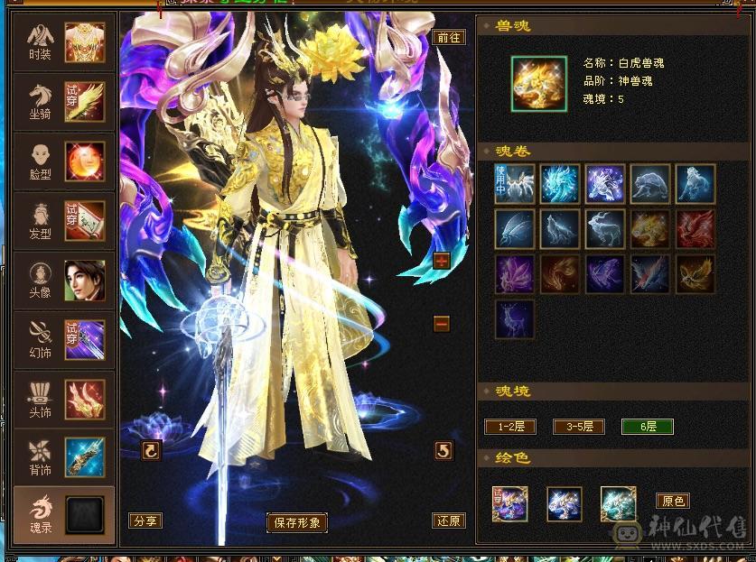 移动粉丝团：紫荆7766第一火抗786毒抗850曼托少林，7.7精绘纹刻，双限定坐骑，骨翼，金箍棒，大保剑，黄马甲，佳期各种时装幻饰拉满，看图全裸面板，能秒的电话联系