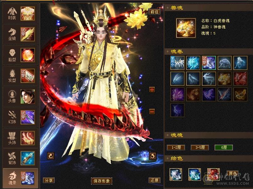 移动粉丝团：紫荆7766第一火抗786毒抗850曼托少林，7.7精绘纹刻，双限定坐骑，骨翼，金箍棒，大保剑，黄马甲，佳期各种时装幻饰拉满，看图全裸面板，能秒的电话联系