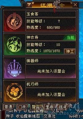移动粉丝团：紫荆7766第一火抗786毒抗850曼托少林，7.7精绘纹刻，双限定坐骑，骨翼，金箍棒，大保剑，黄马甲，佳期各种时装幻饰拉满，看图全裸面板，能秒的电话联系