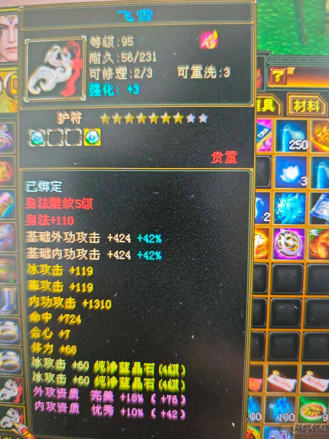4000+属性29W血任何副本无压力