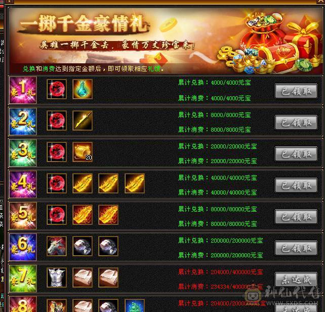 消费6000，硬件3000 4折出自己看，5体4减抗4属性4命中4闪避，天马，带双开 装备换一下就起飞
